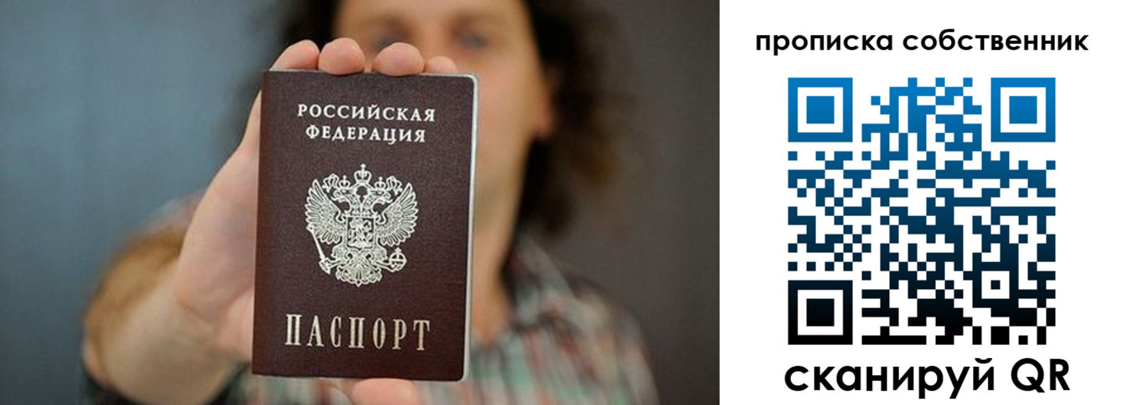 пропишу в квартире в Хасавюрте