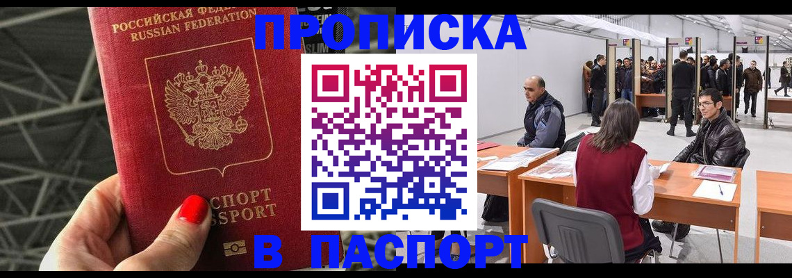 найти адрес прописки в Хасавюрте