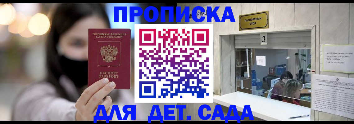 прописка для работы в Хасавюрте