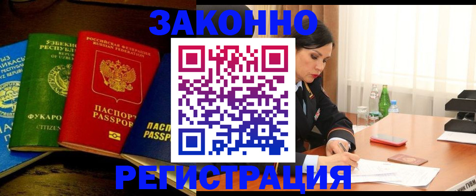 временная регистрация адрес в Хасавюрте