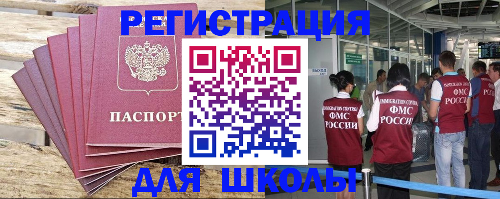 временная регистрация законно в Хасавюрте